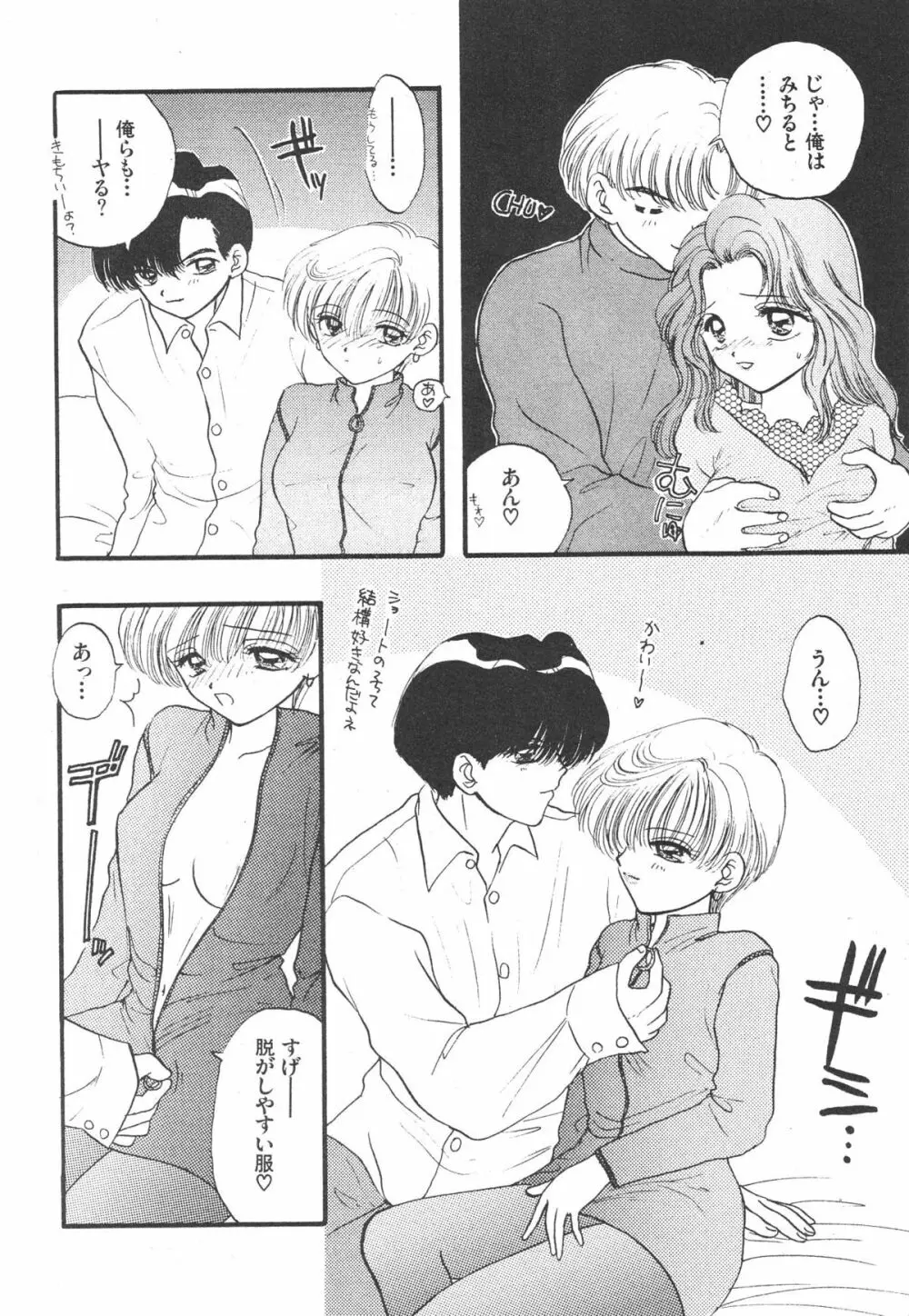 Sailor Q2 Fuckin' Works - page121