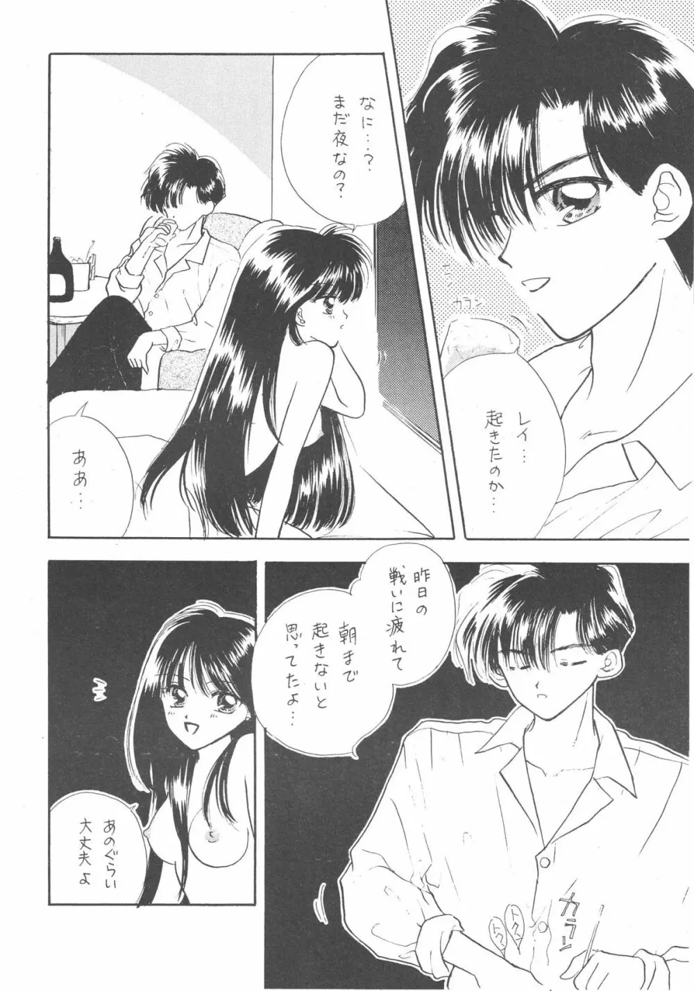 Sailor Q2 Fuckin' Works - page135