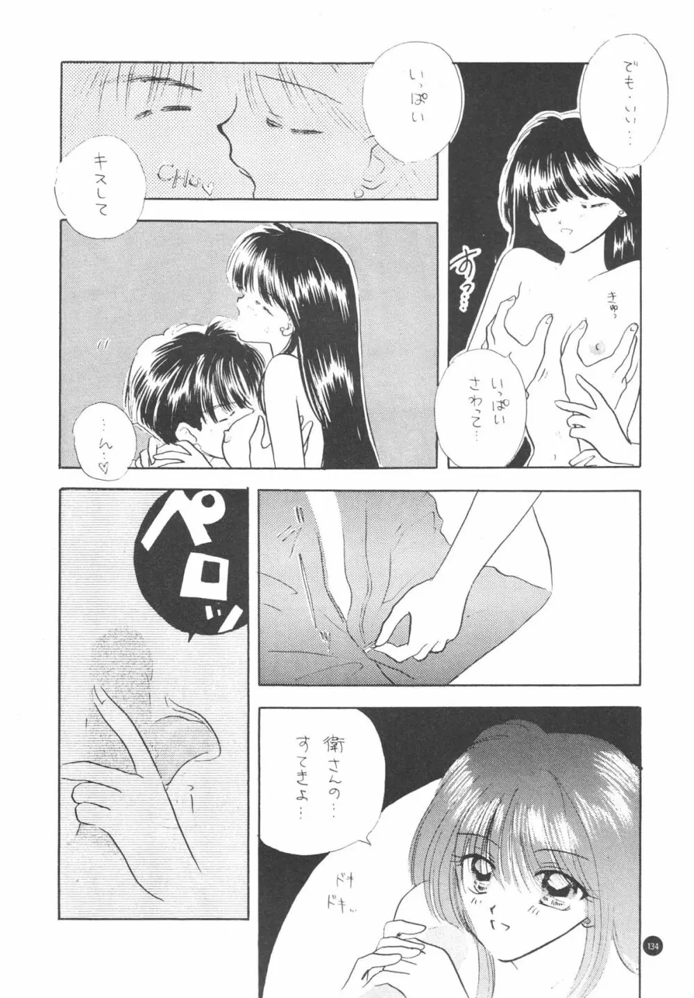 Sailor Q2 Fuckin' Works - page137