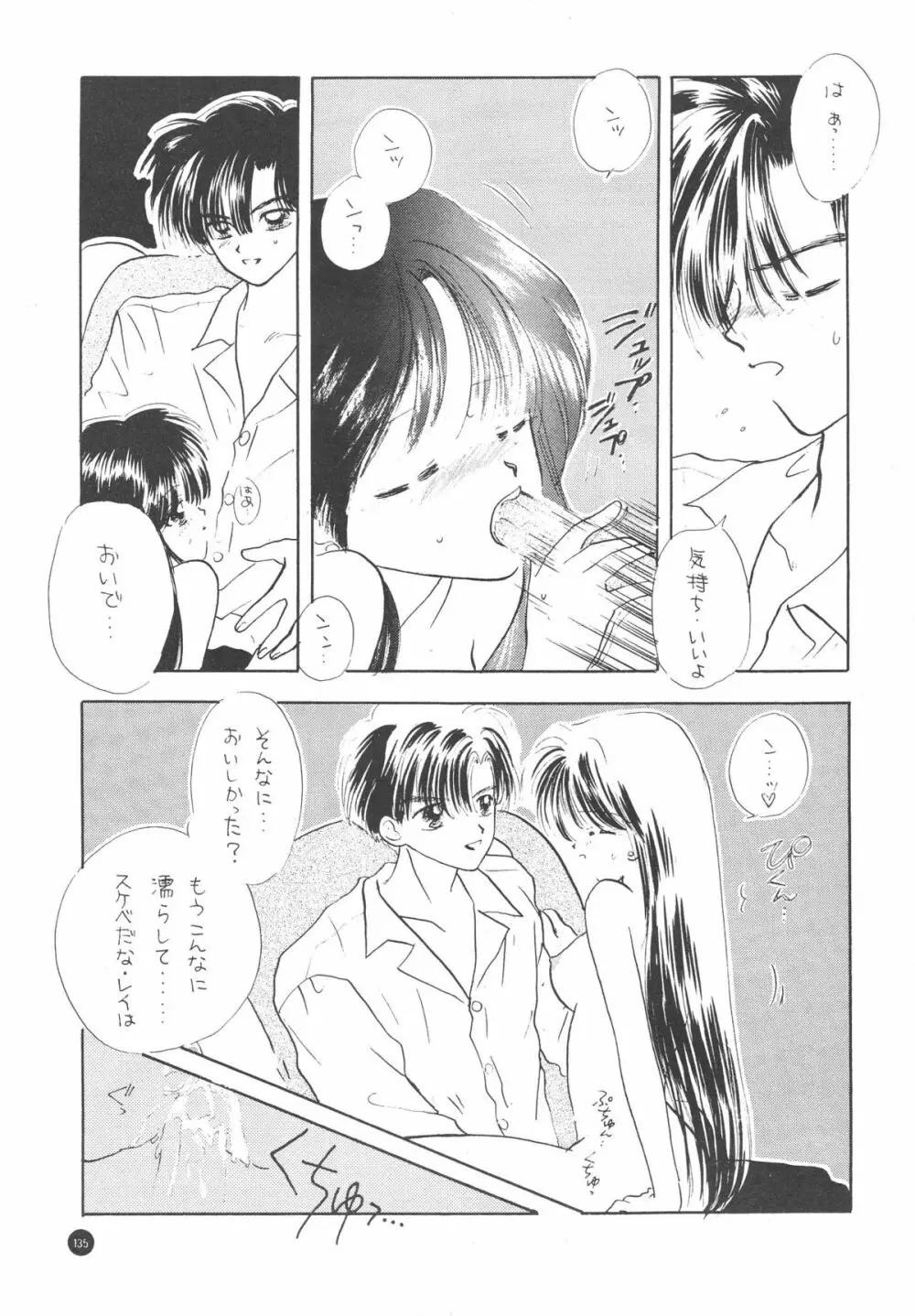 Sailor Q2 Fuckin' Works - page138