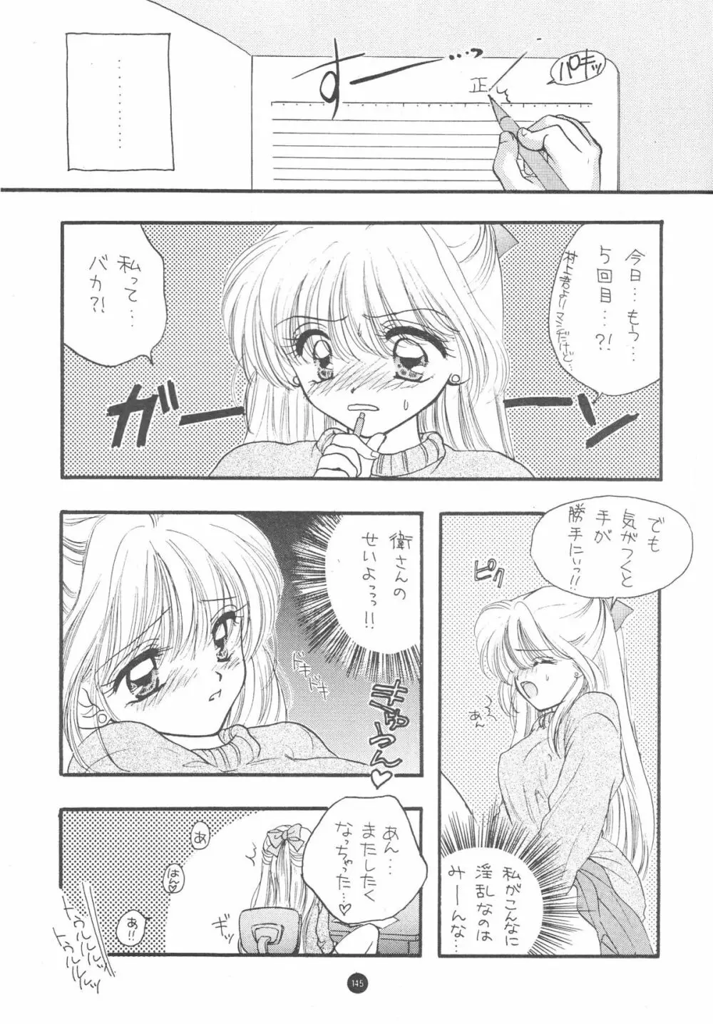 Sailor Q2 Fuckin' Works - page148