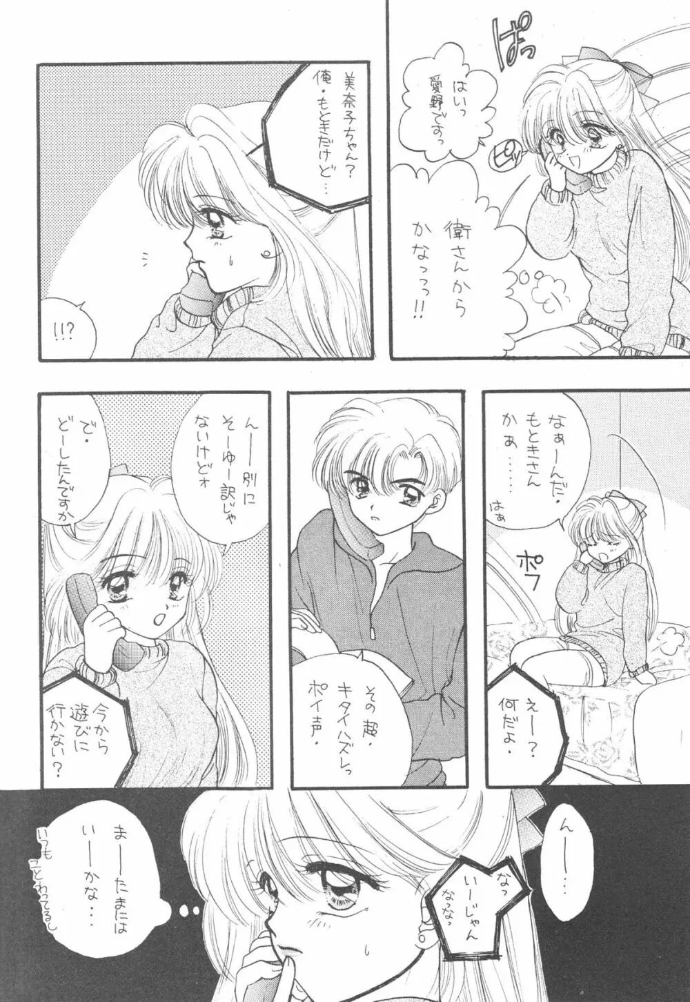 Sailor Q2 Fuckin' Works - page149