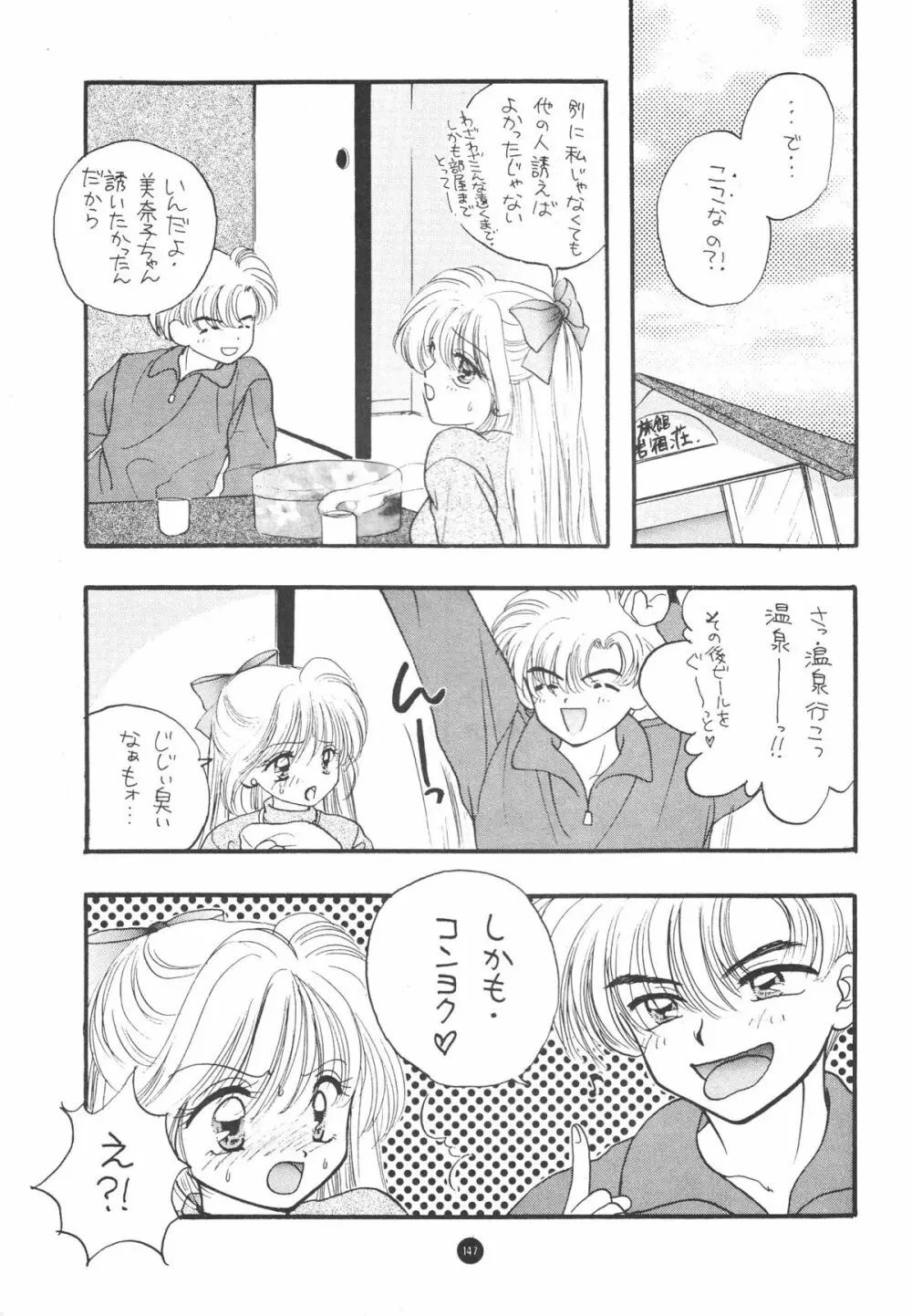 Sailor Q2 Fuckin' Works - page150