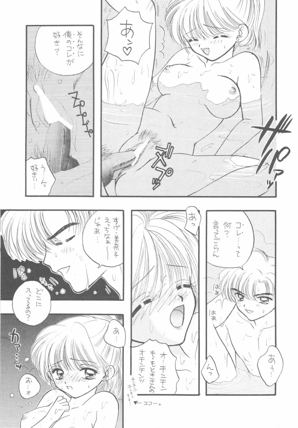 Sailor Q2 Fuckin' Works - page164