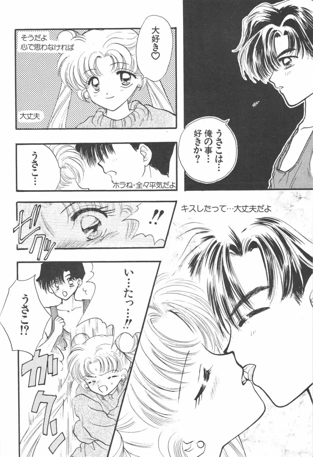Sailor Q2 Fuckin' Works - page189