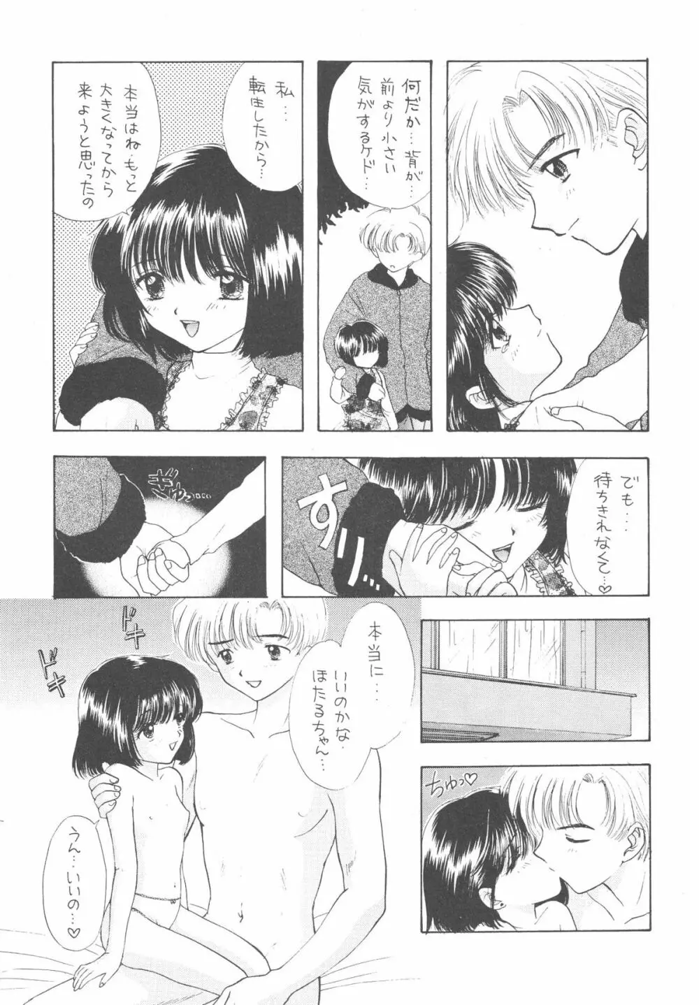Sailor Q2 Fuckin' Works - page220