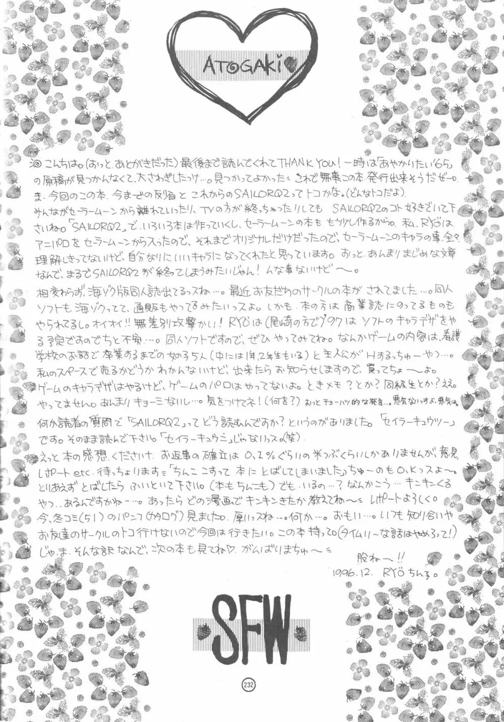 Sailor Q2 Fuckin' Works - page235