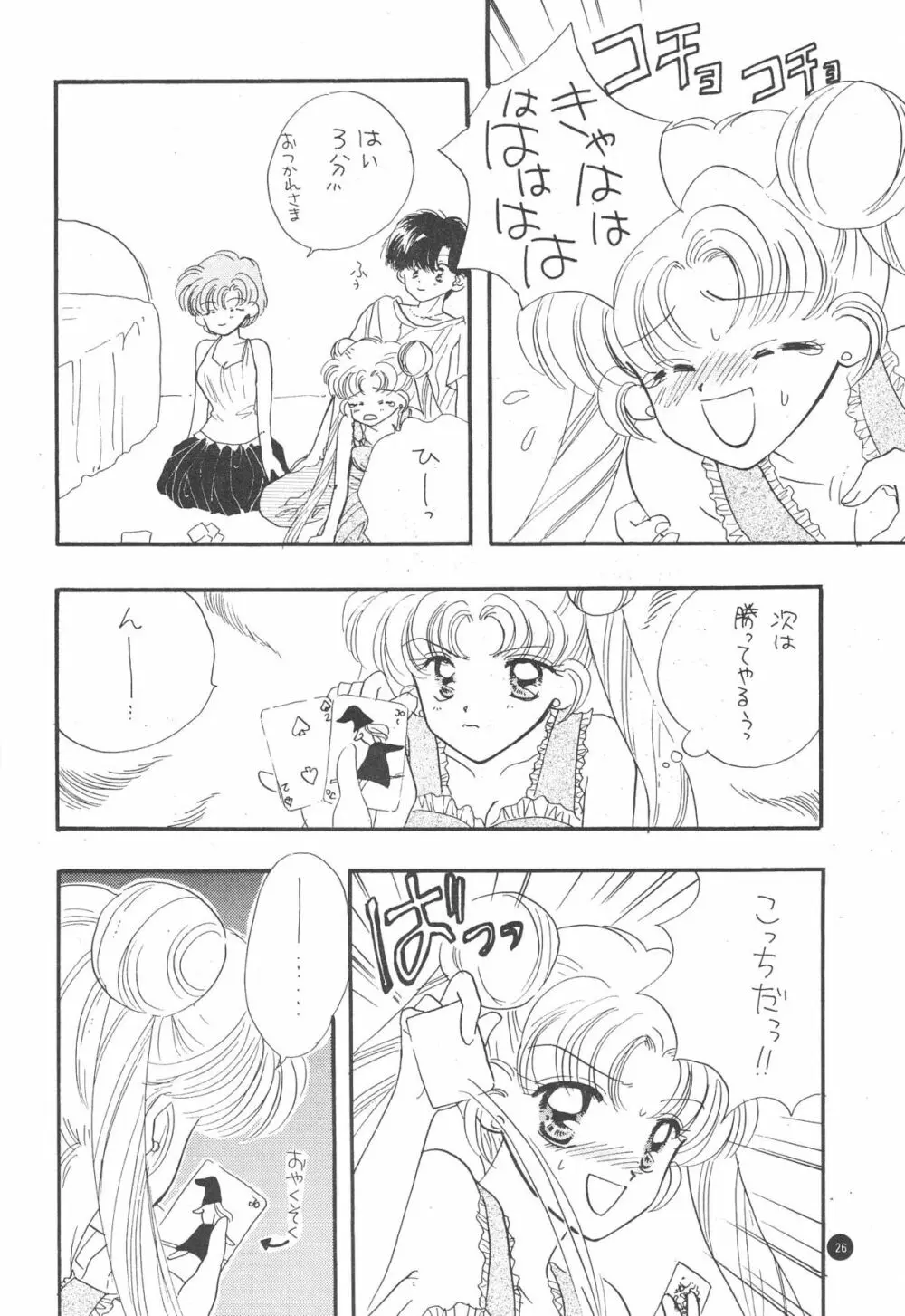 Sailor Q2 Fuckin' Works - page28