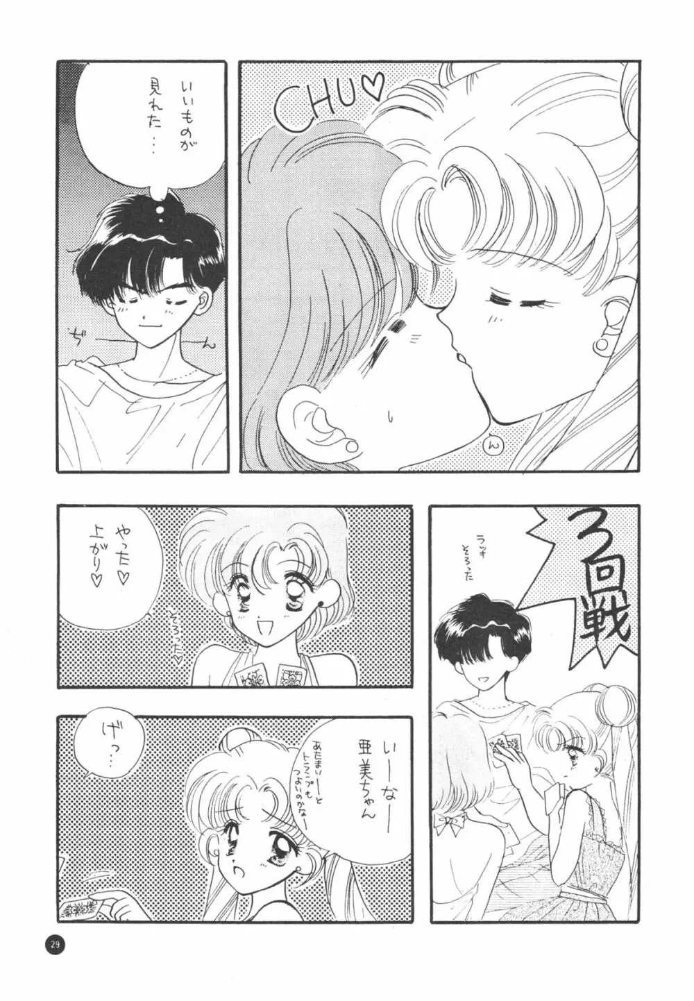 Sailor Q2 Fuckin' Works - page31