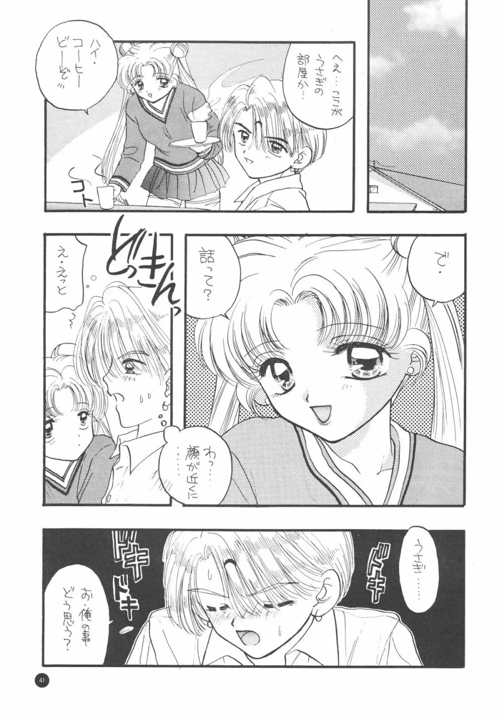 Sailor Q2 Fuckin' Works - page43