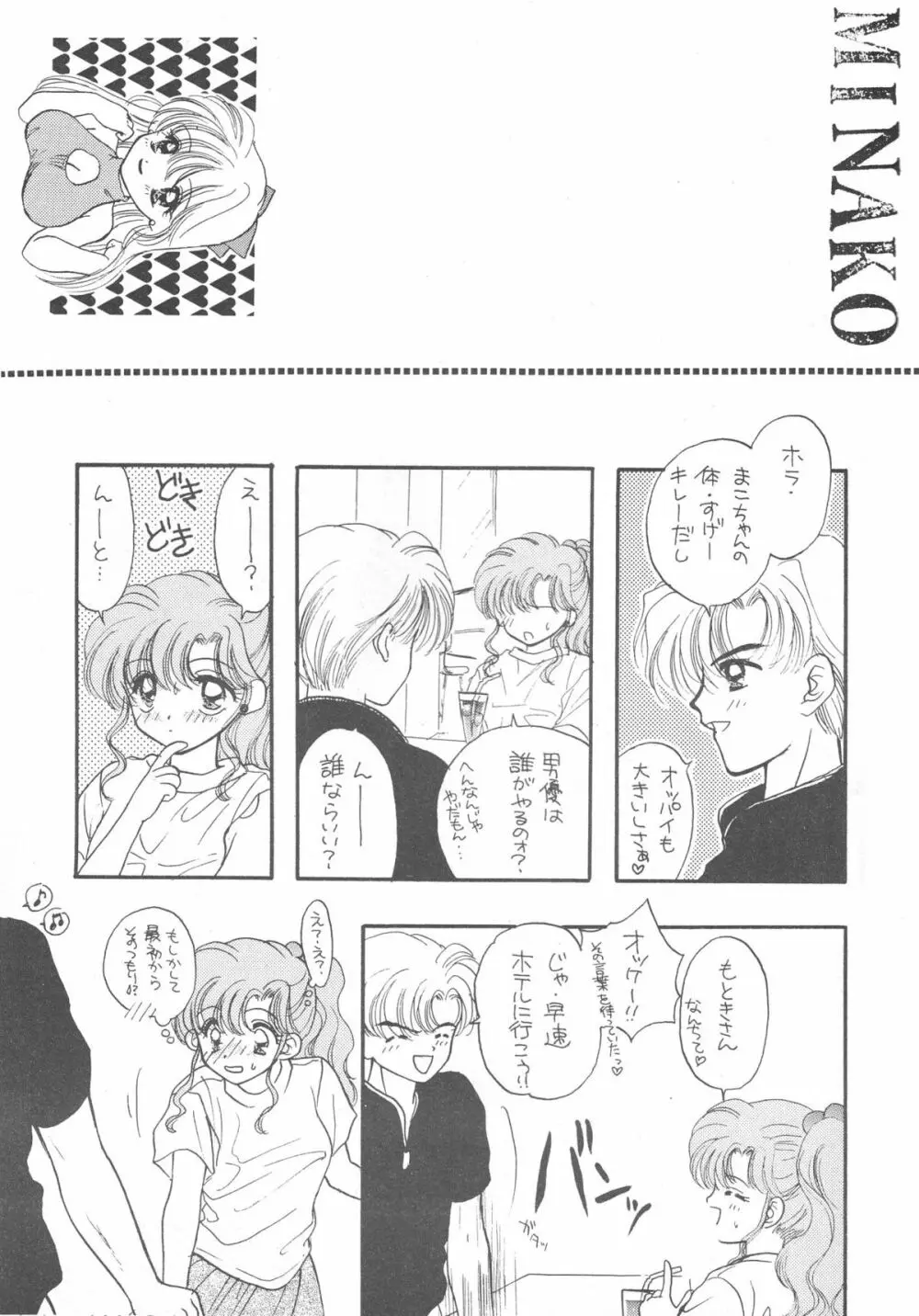 Sailor Q2 Fuckin' Works - page57