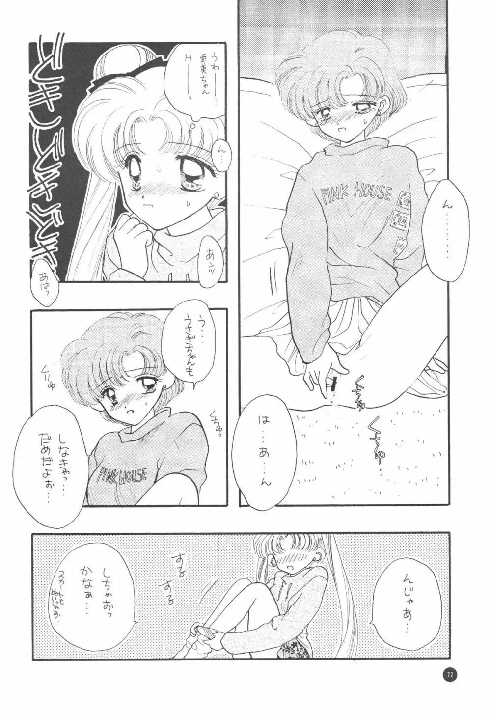 Sailor Q2 Fuckin' Works - page74