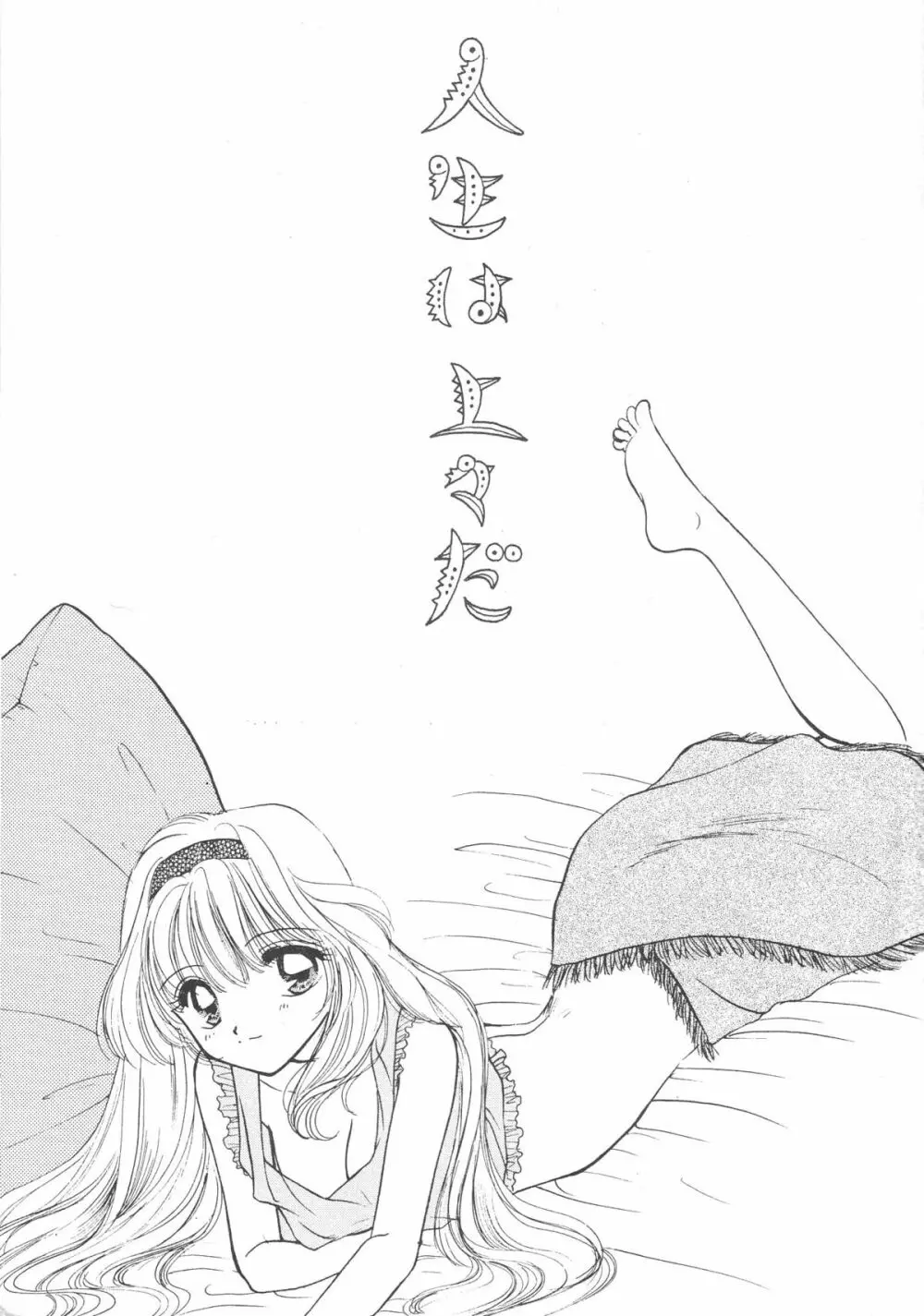 Sailor Q2 Fuckin' Works - page9