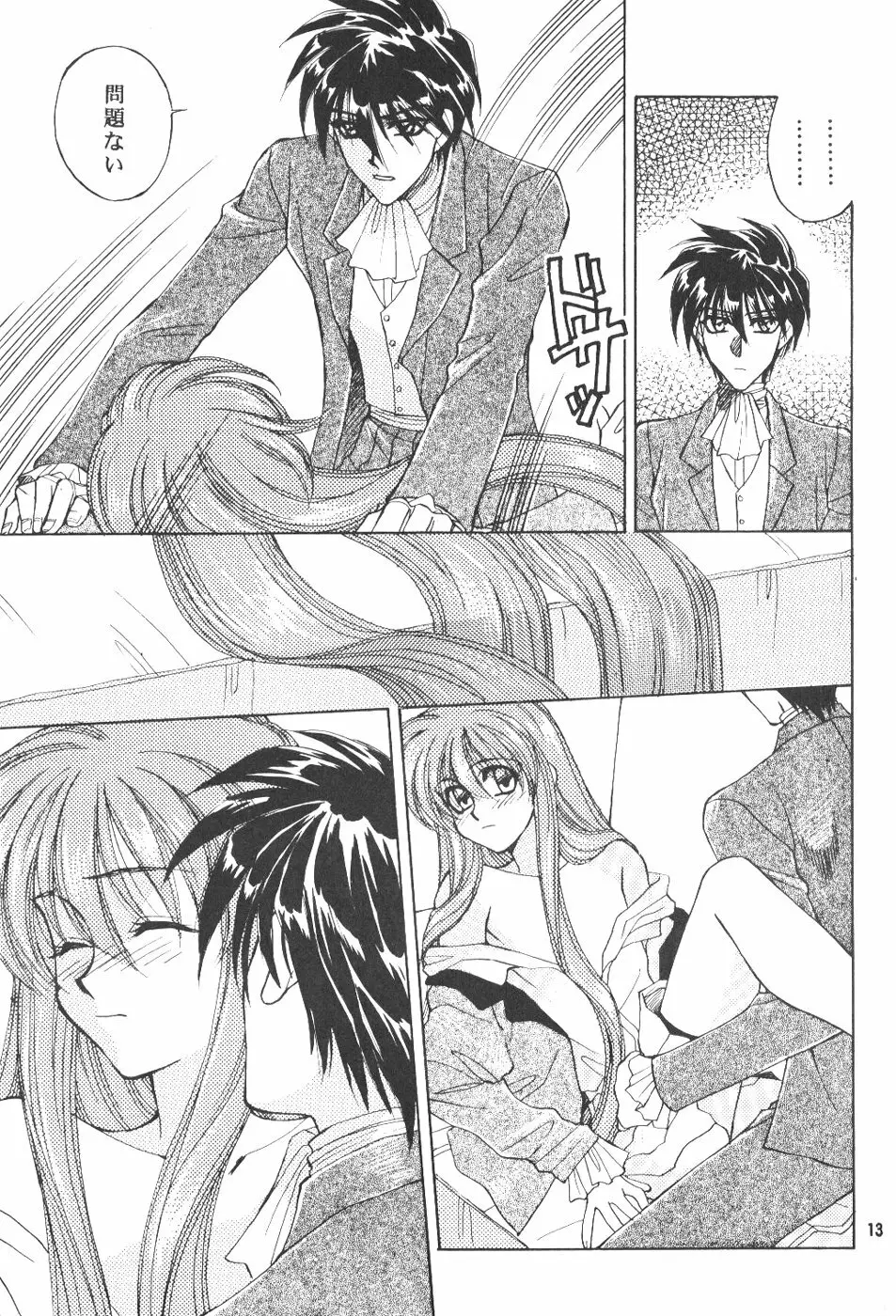 Play - page12