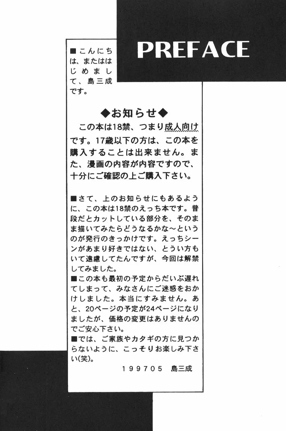Play - page3