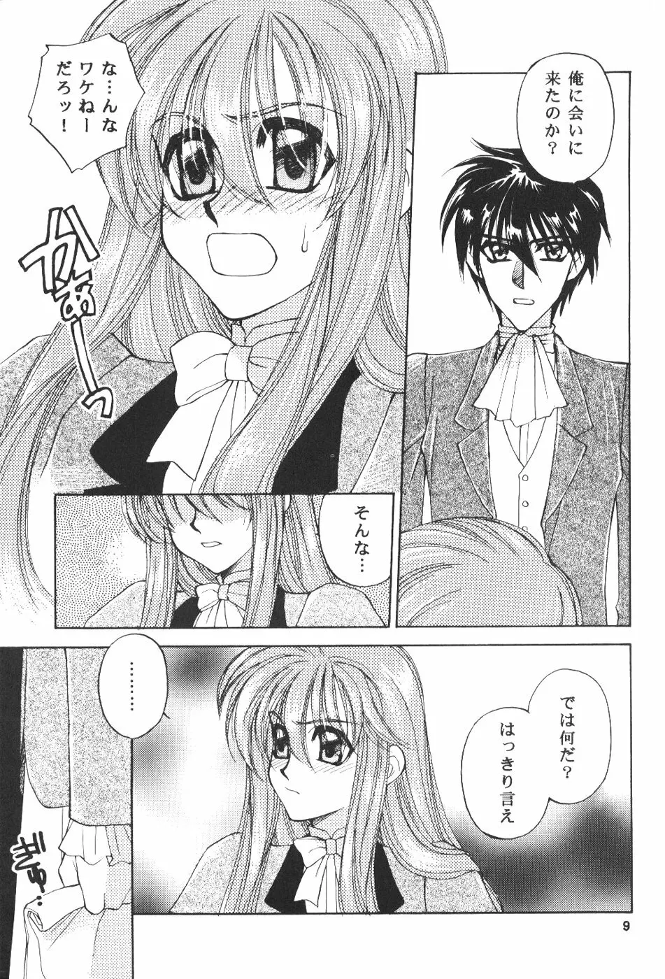 Play - page8