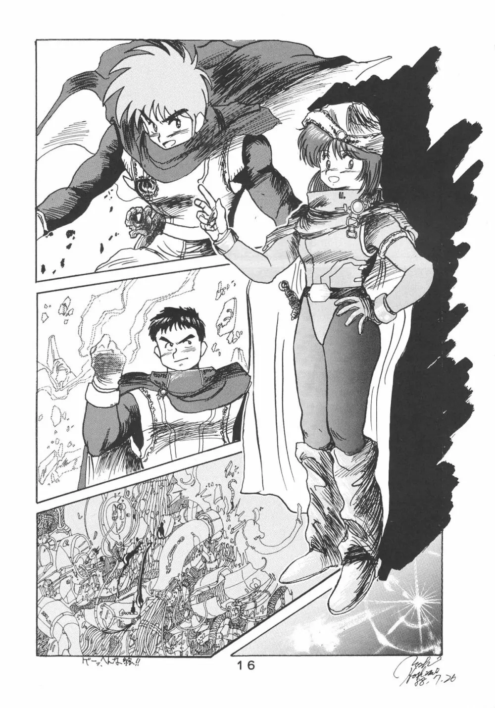 ぱぴっとVol.2 - page17