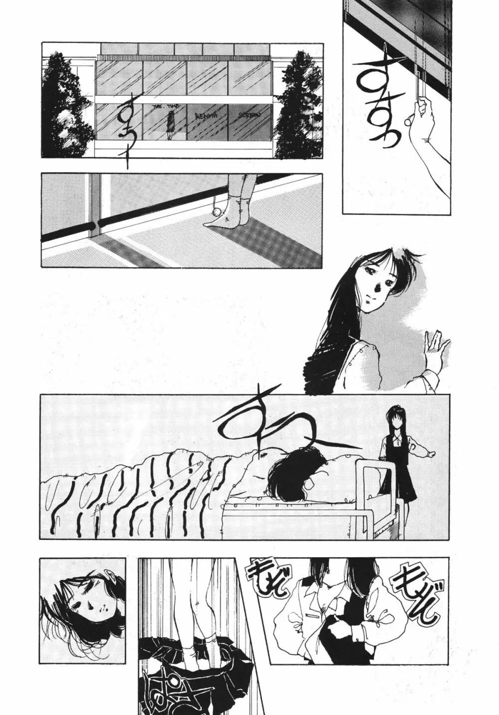 ぱぴっとVol.2 - page39