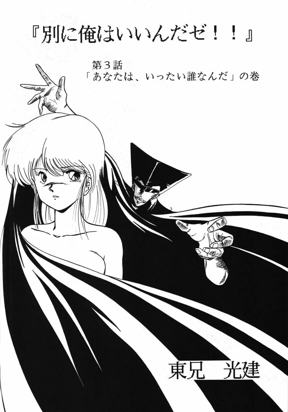 ぱぴっとVol.2 - page59