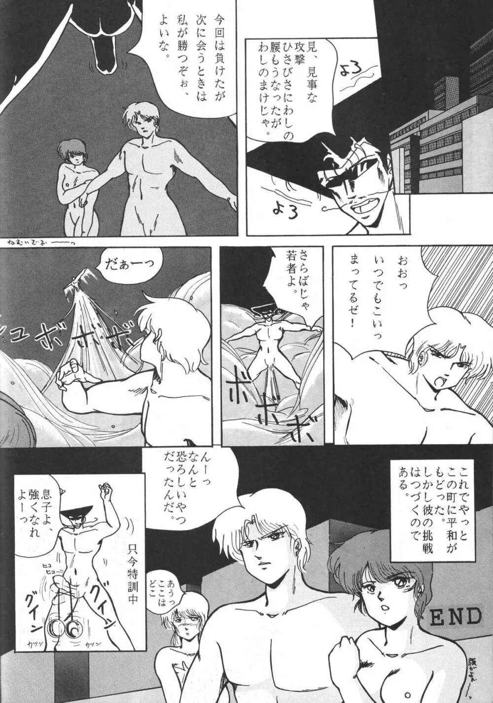 ぱぴっとVol.2 - page73