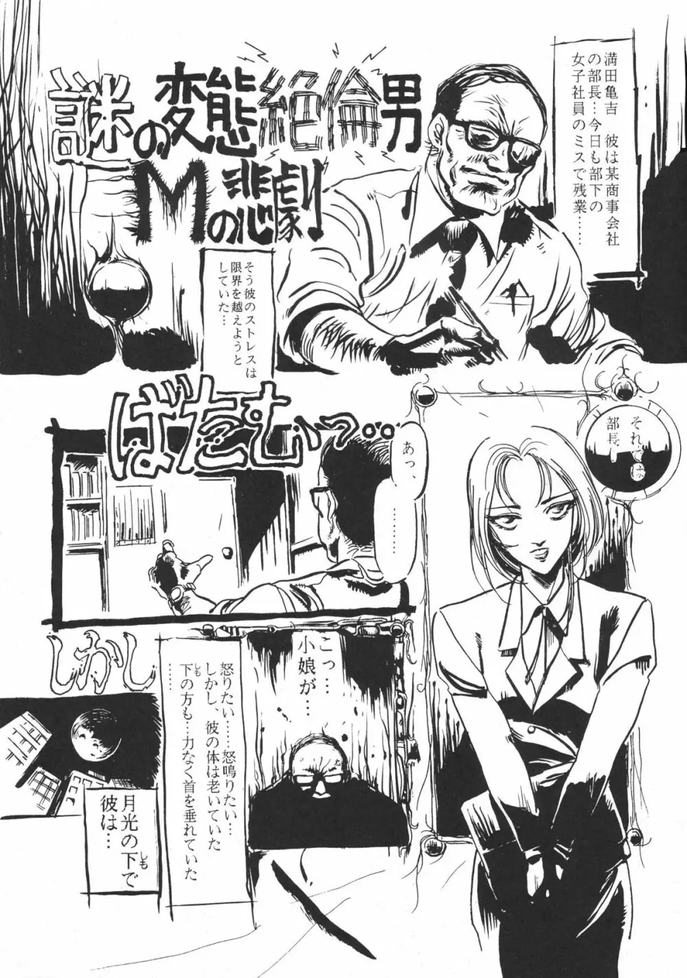 ぱぴっとVol.2 - page74