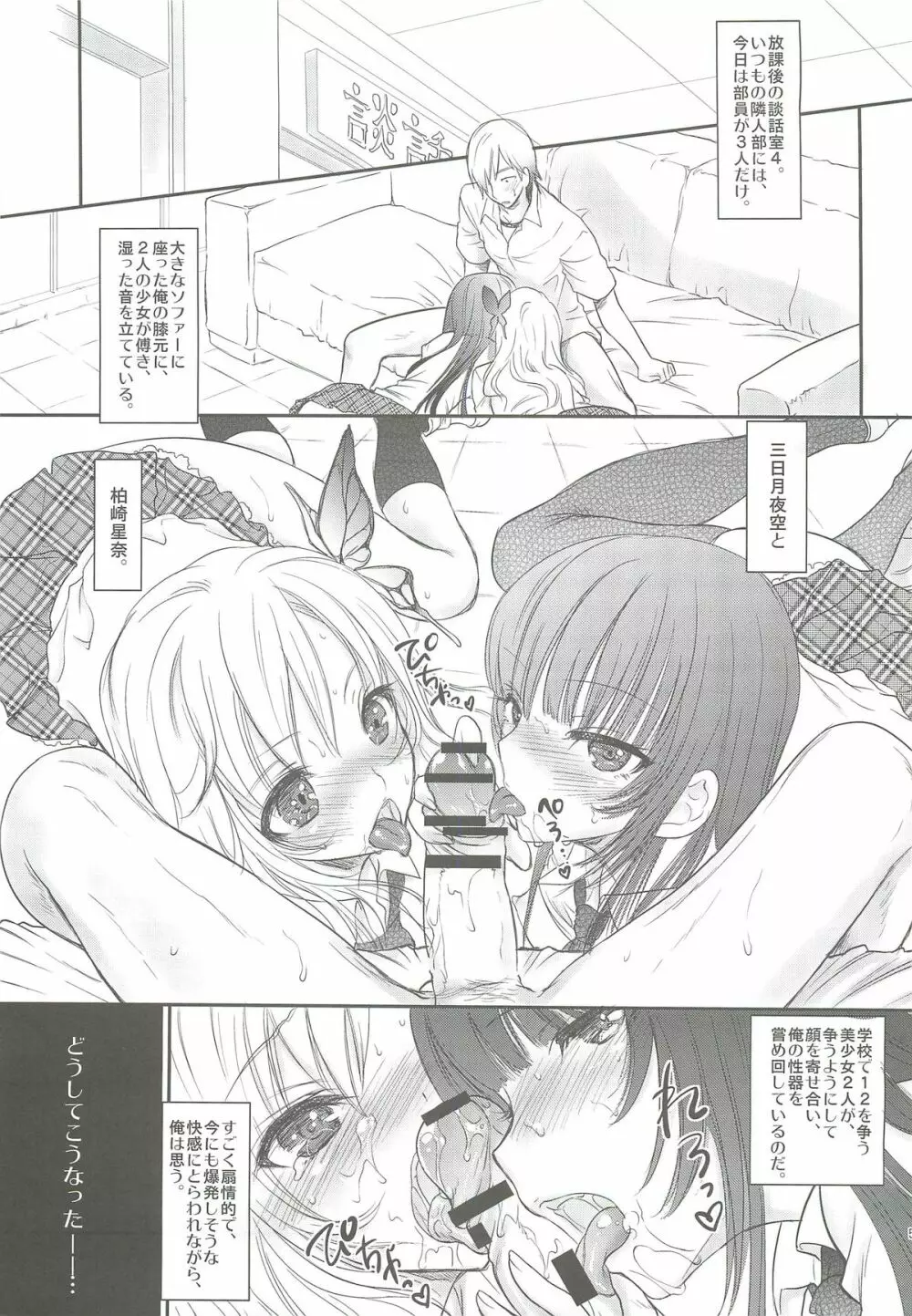 PARADISE - page4