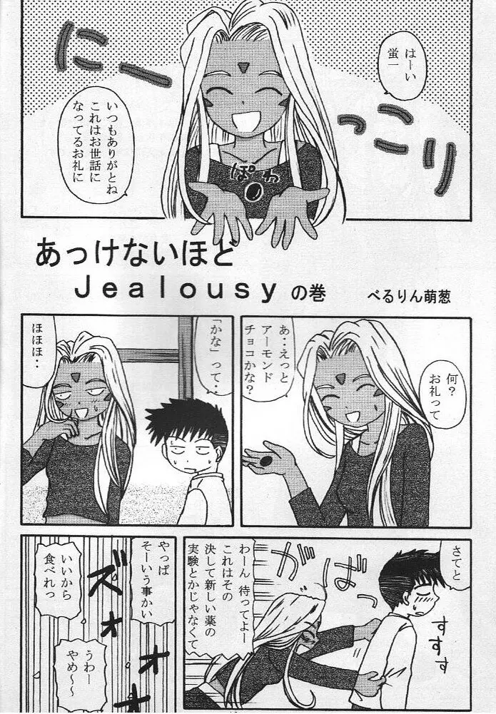 女神っくす - page17