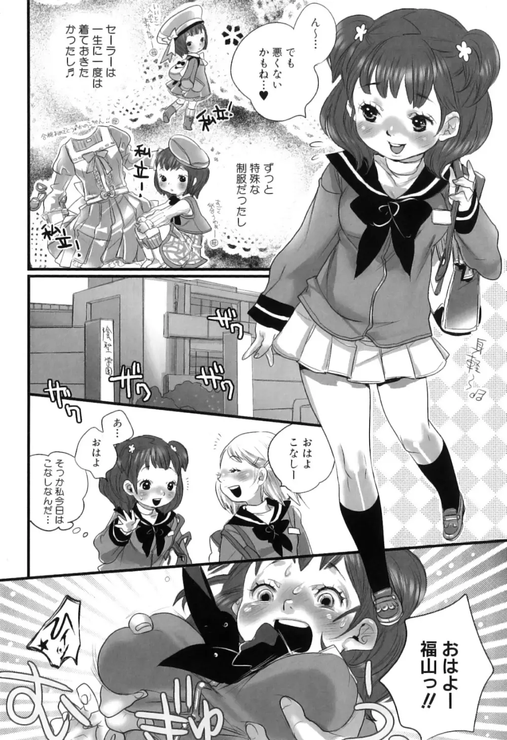 しりまんぽ - page10