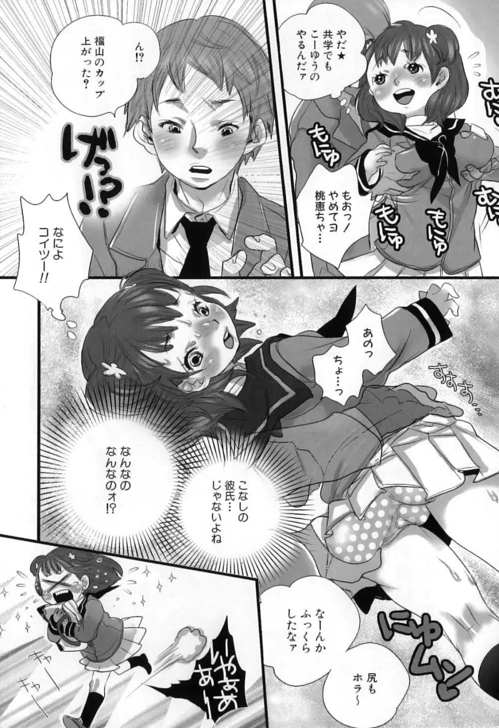 しりまんぽ - page11