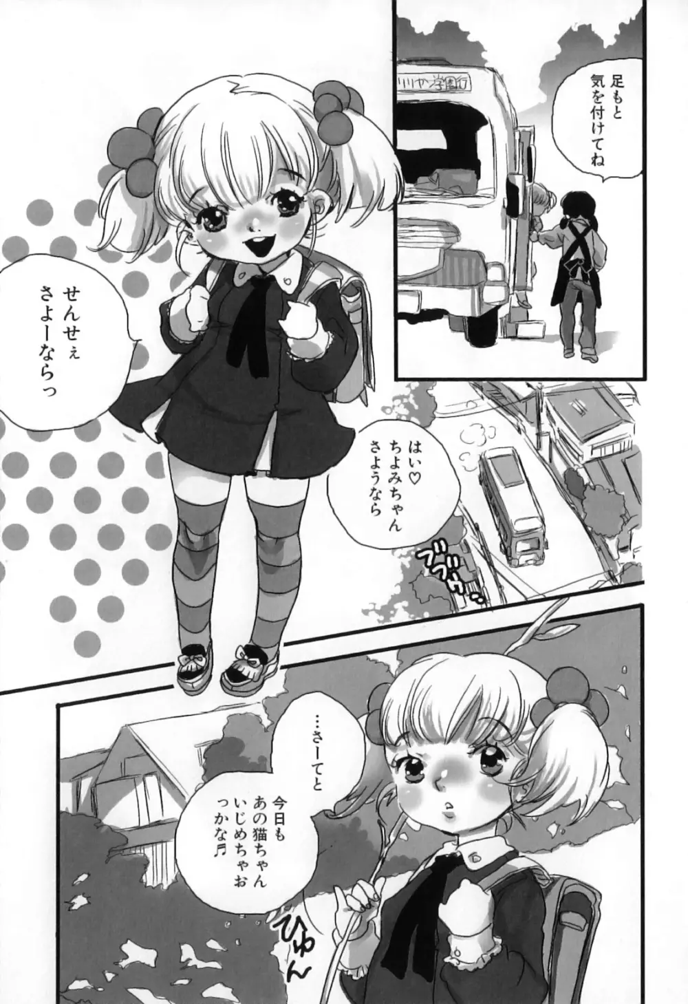 しりまんぽ - page124