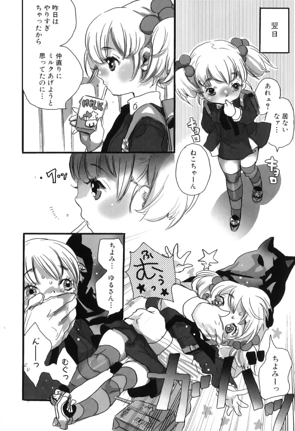 しりまんぽ - page127
