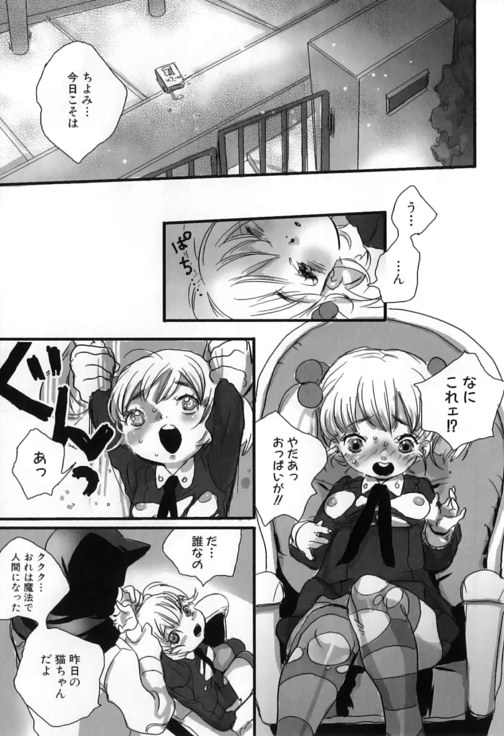しりまんぽ - page128