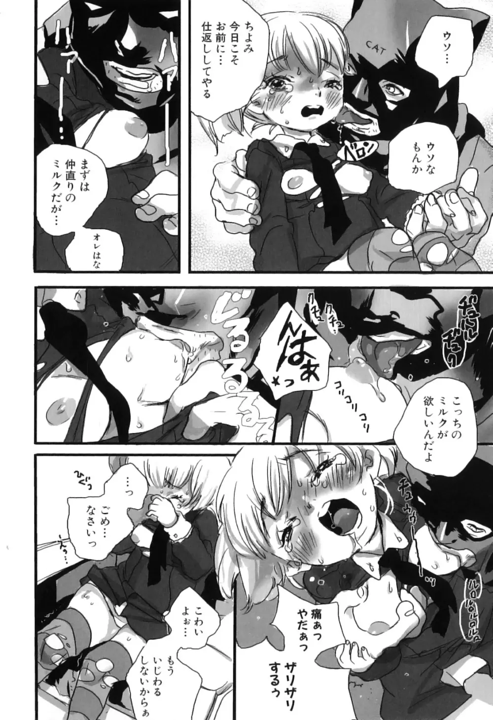 しりまんぽ - page129