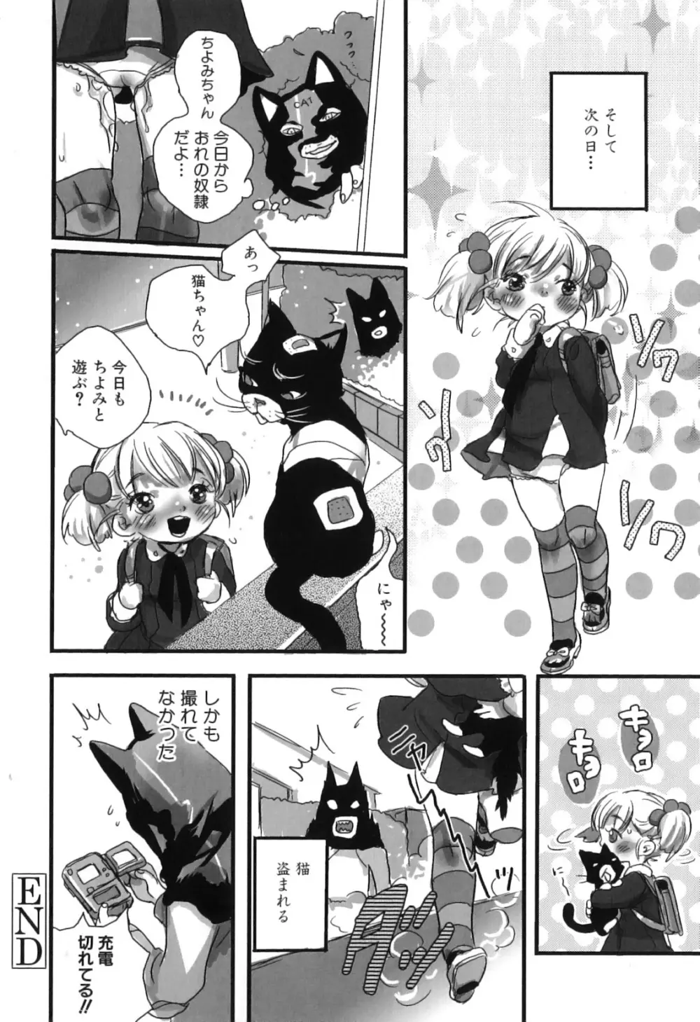しりまんぽ - page144