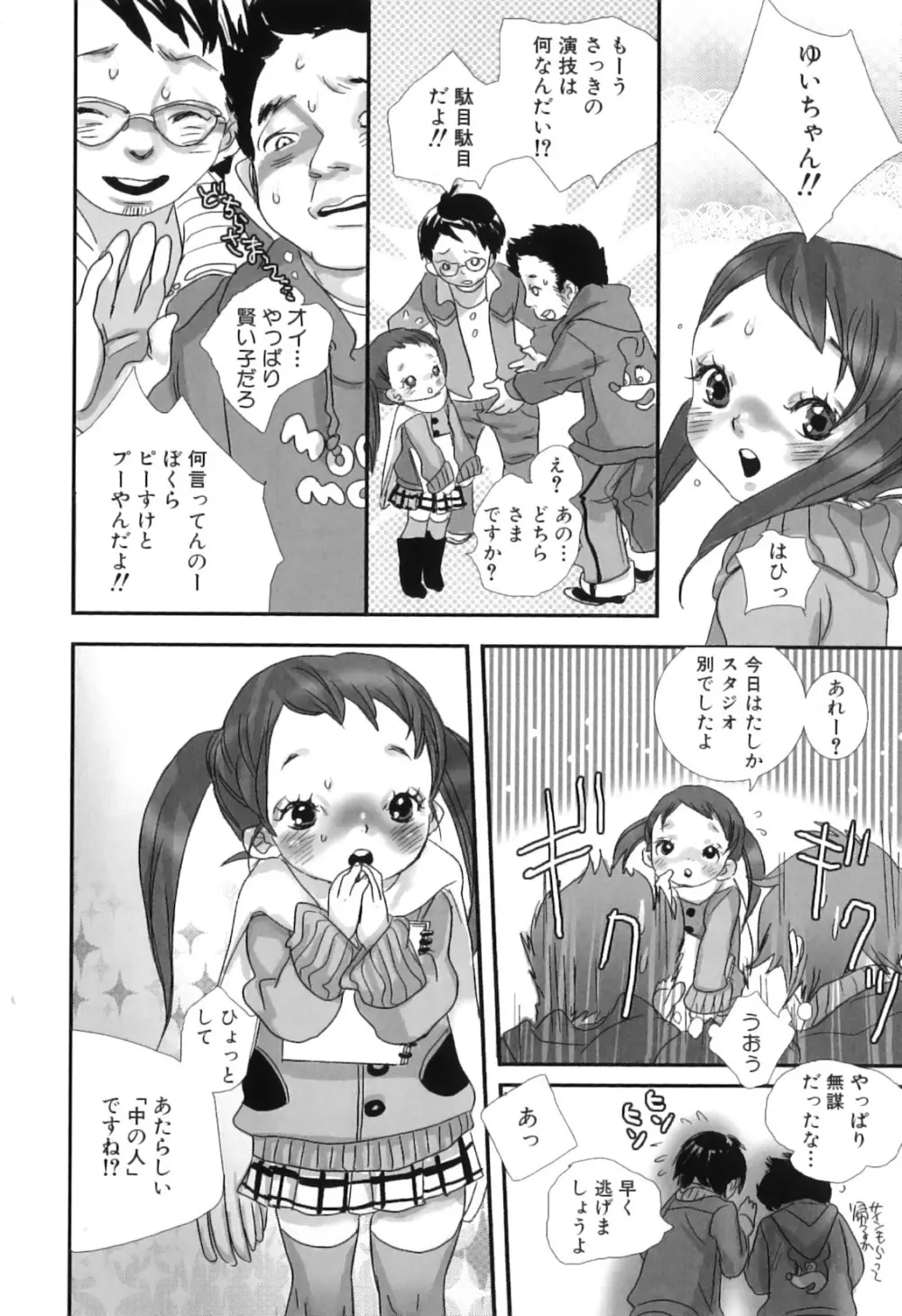 しりまんぽ - page148