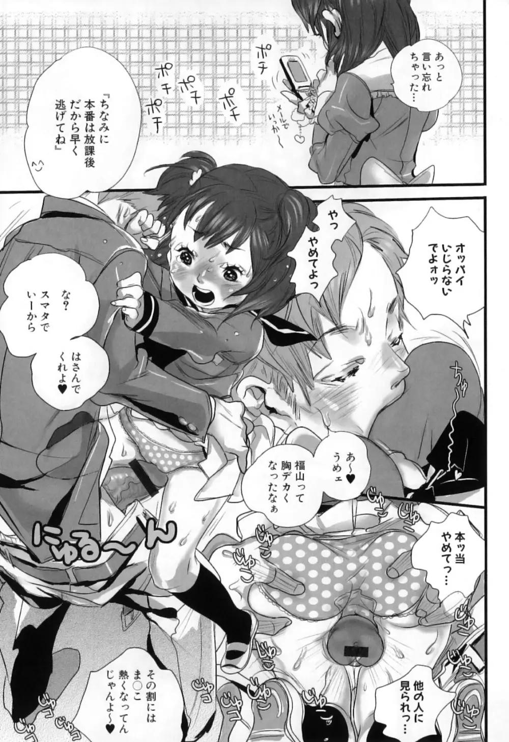 しりまんぽ - page15