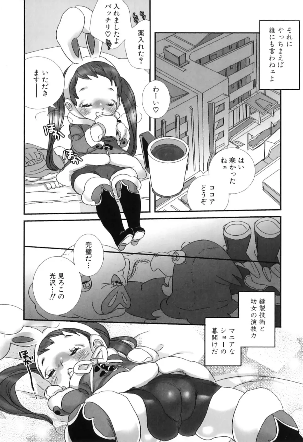しりまんぽ - page150