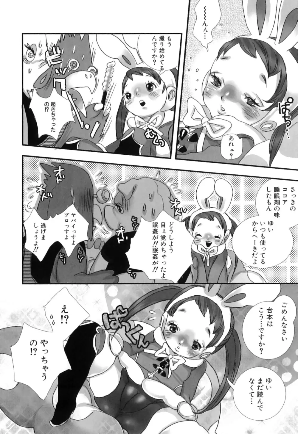 しりまんぽ - page152