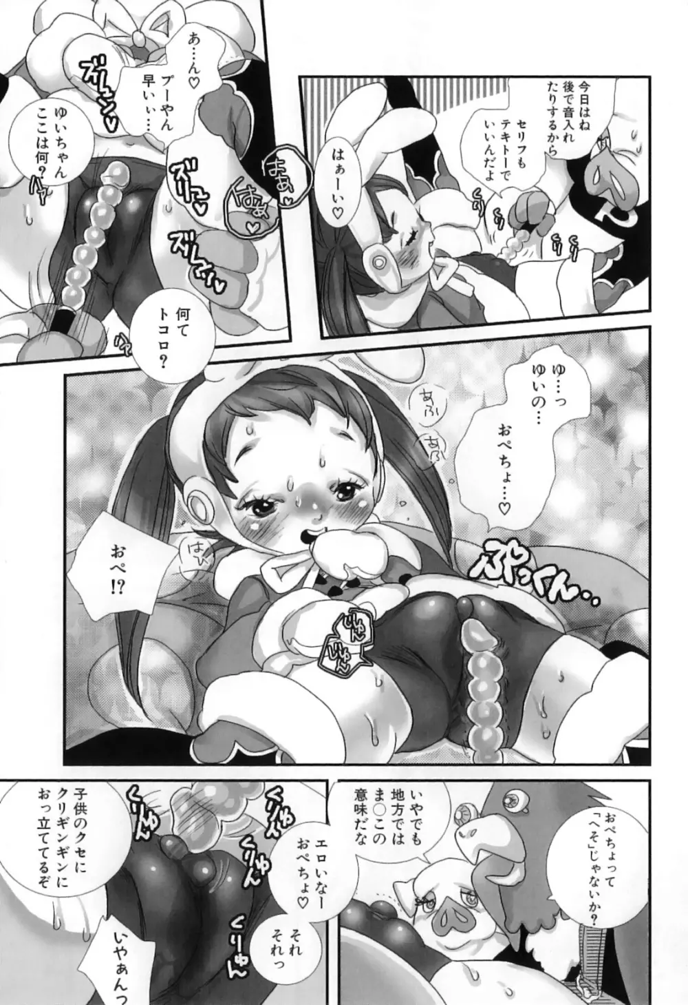 しりまんぽ - page153