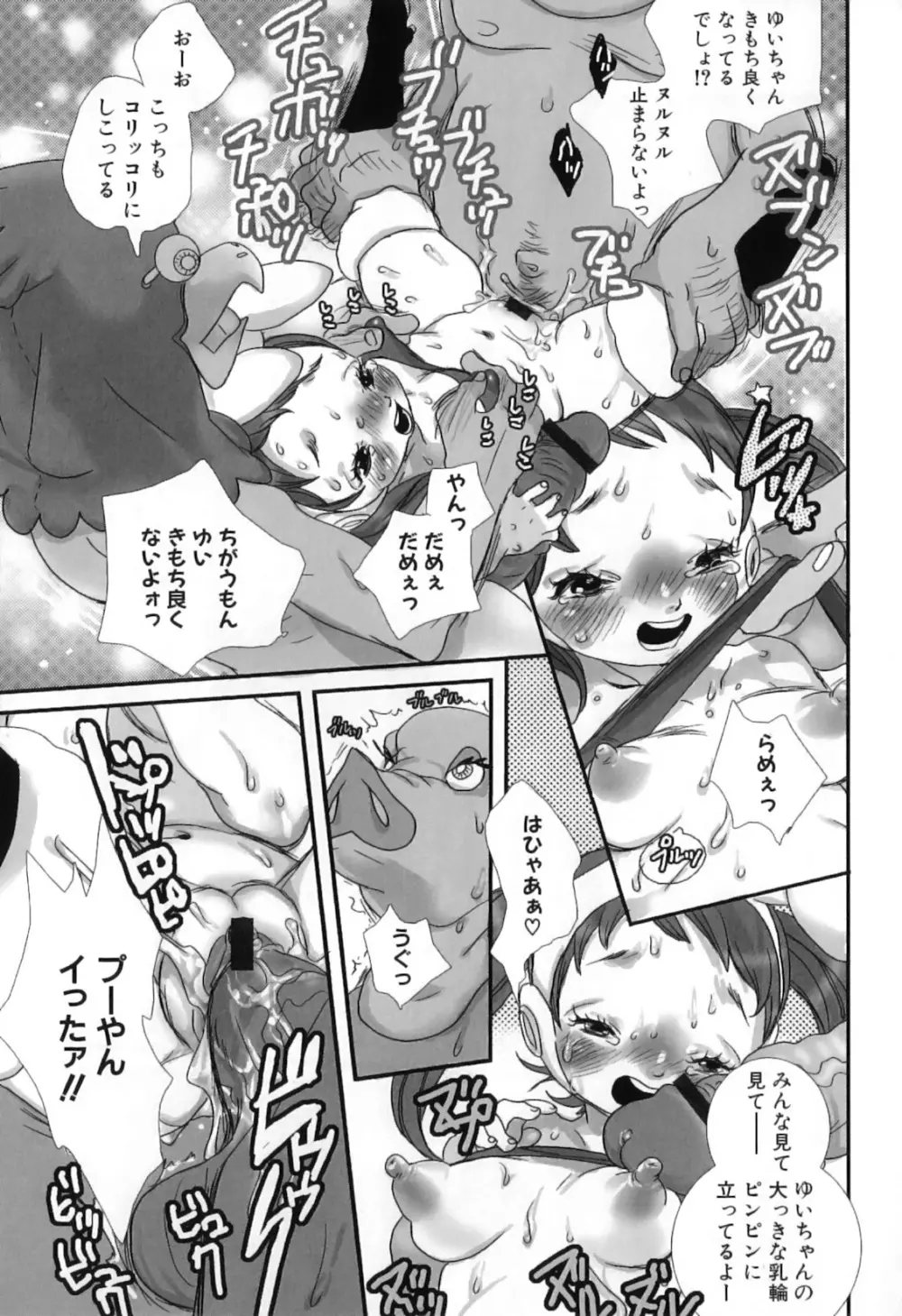 しりまんぽ - page157