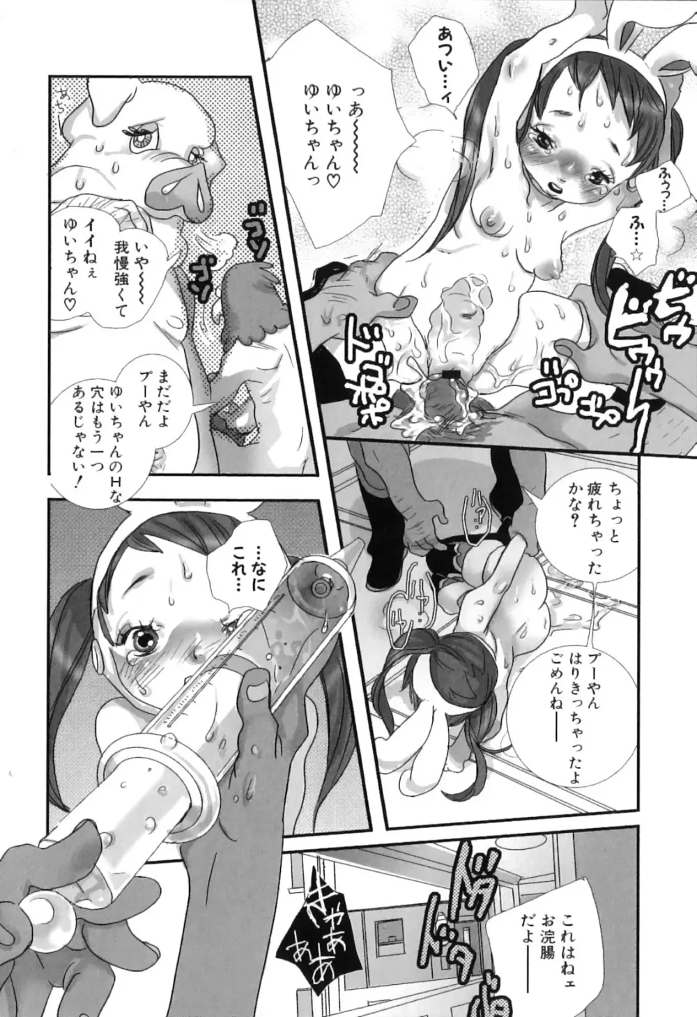 しりまんぽ - page158