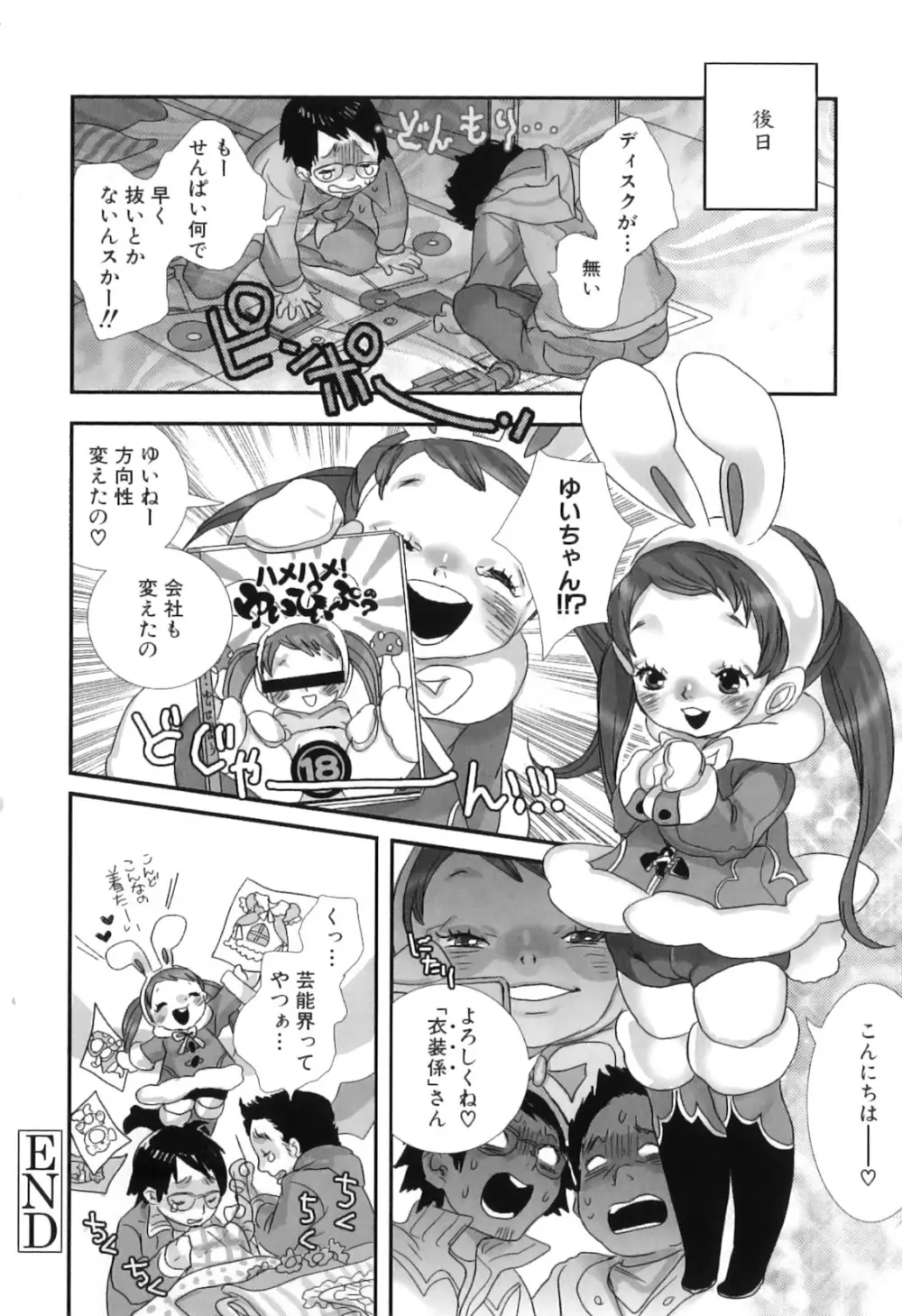 しりまんぽ - page164