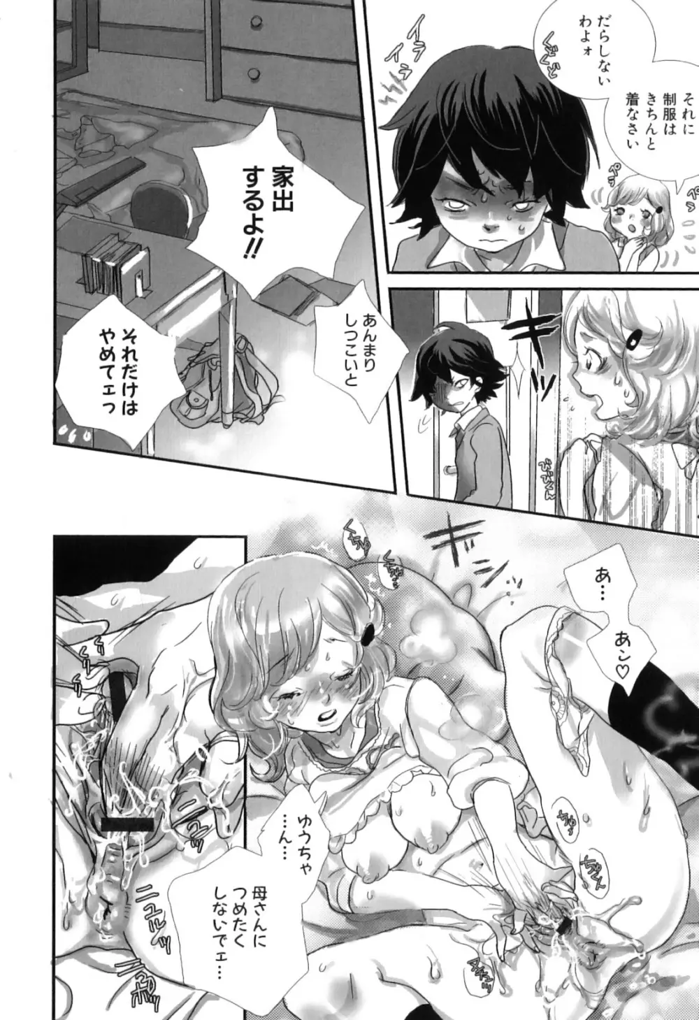 しりまんぽ - page166