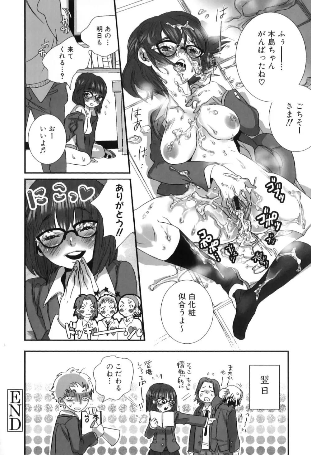 しりまんぽ - page40