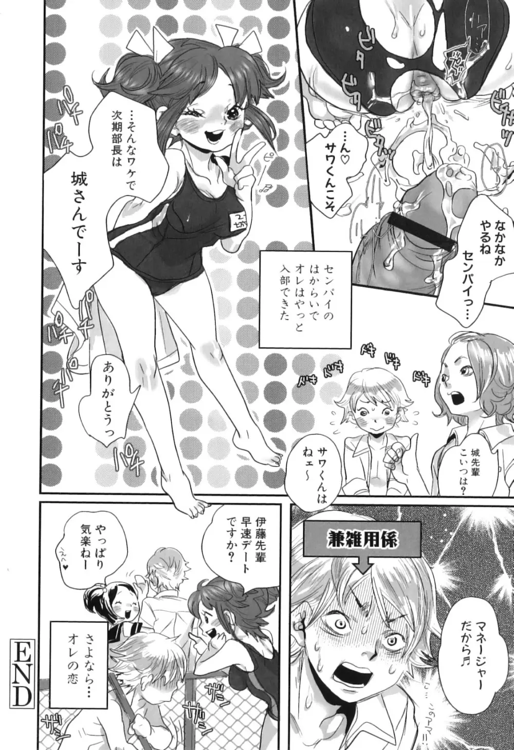 しりまんぽ - page52
