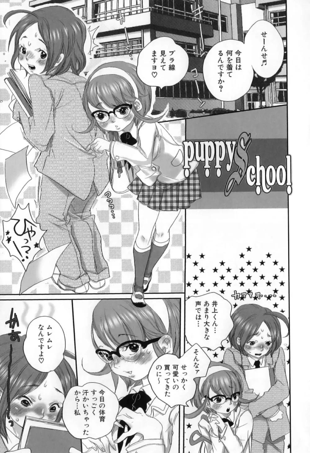 しりまんぽ - page81