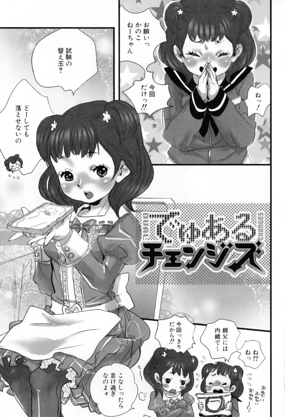 しりまんぽ - page9