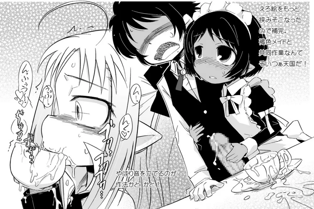 歯痒いな。実に歯痒い。 - page4