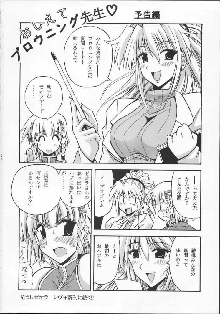 スパロボのHな本 - page22
