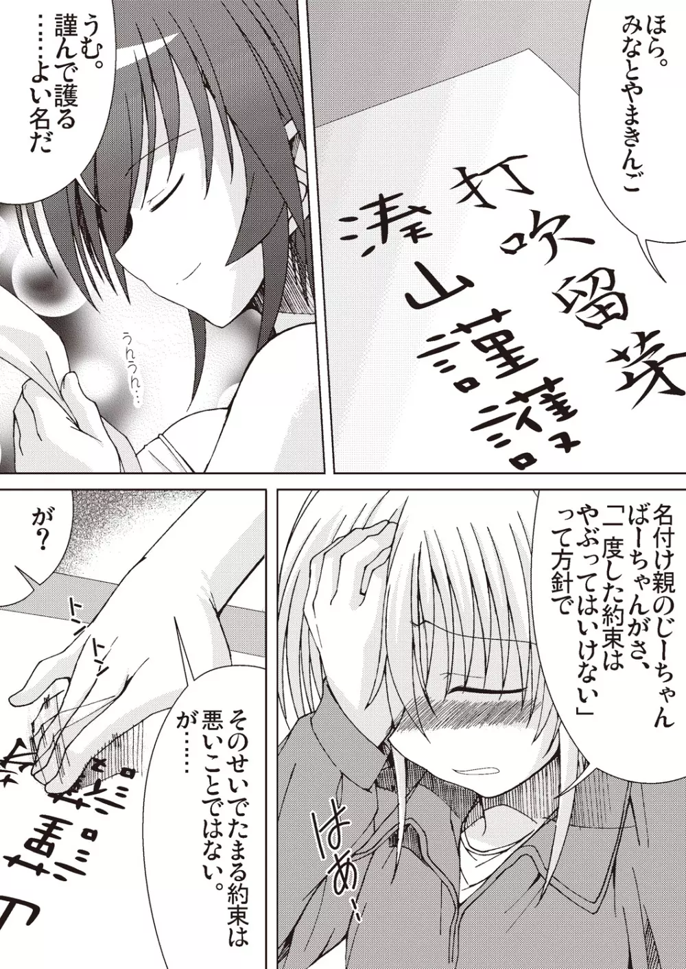 あっぷるみんと SUMMER SPECIAL 2010 - page17